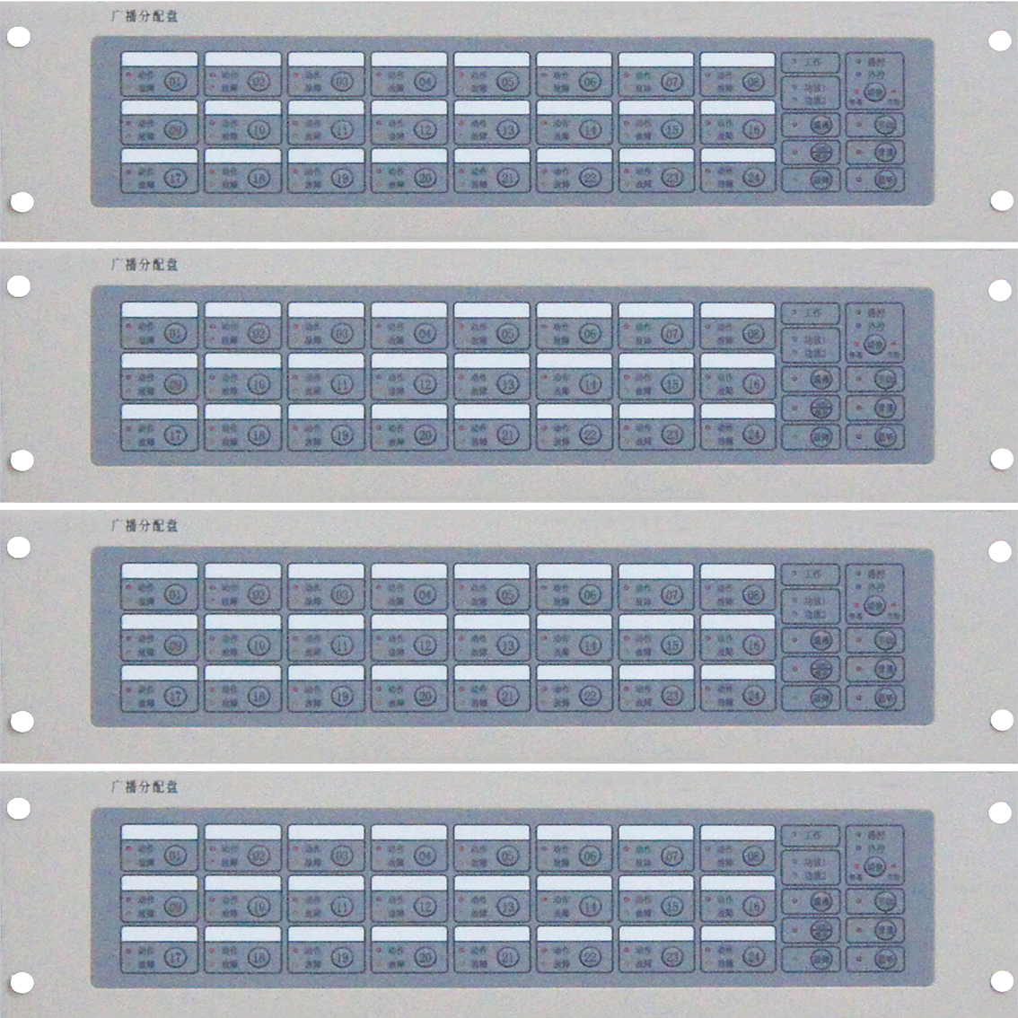 GB4524B-96總線式廣播分配盤